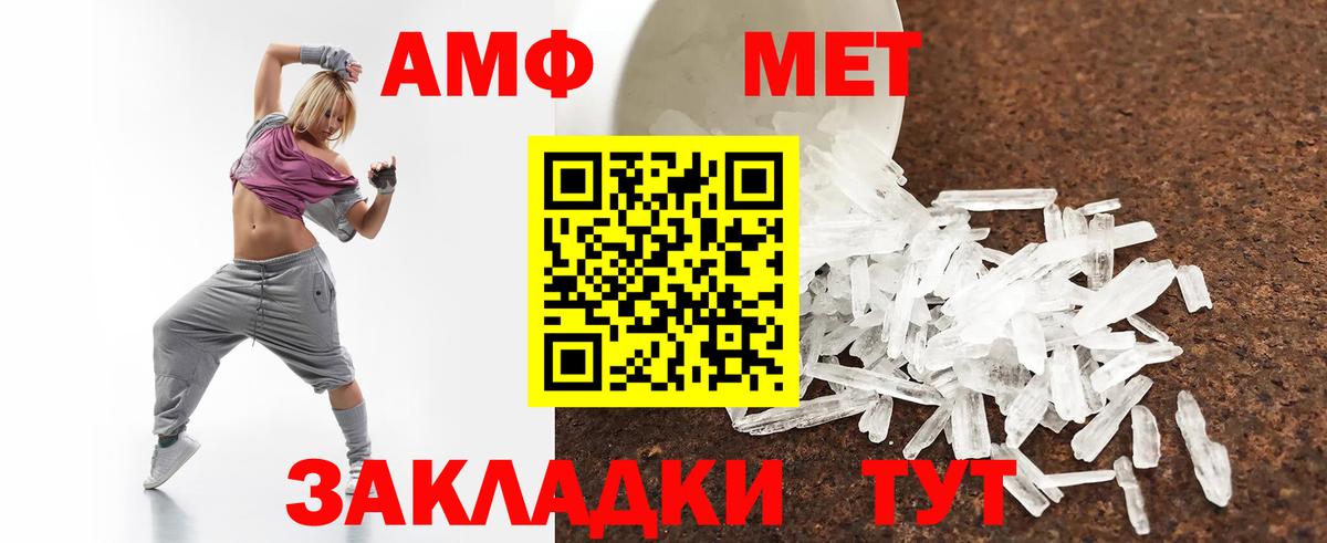 АМФЕТАМИН  Амфетамин  Вход с VPN  Белая Калитва  Амфетамин Premium 