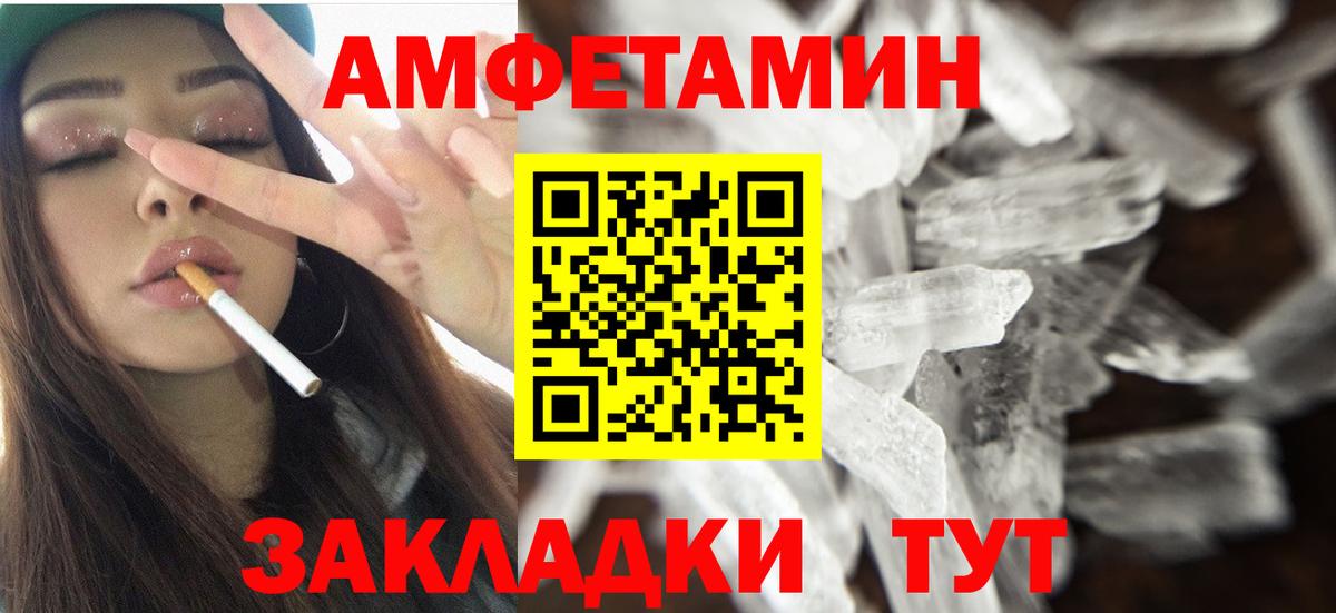 Amphetamine VHQ Белая Калитва