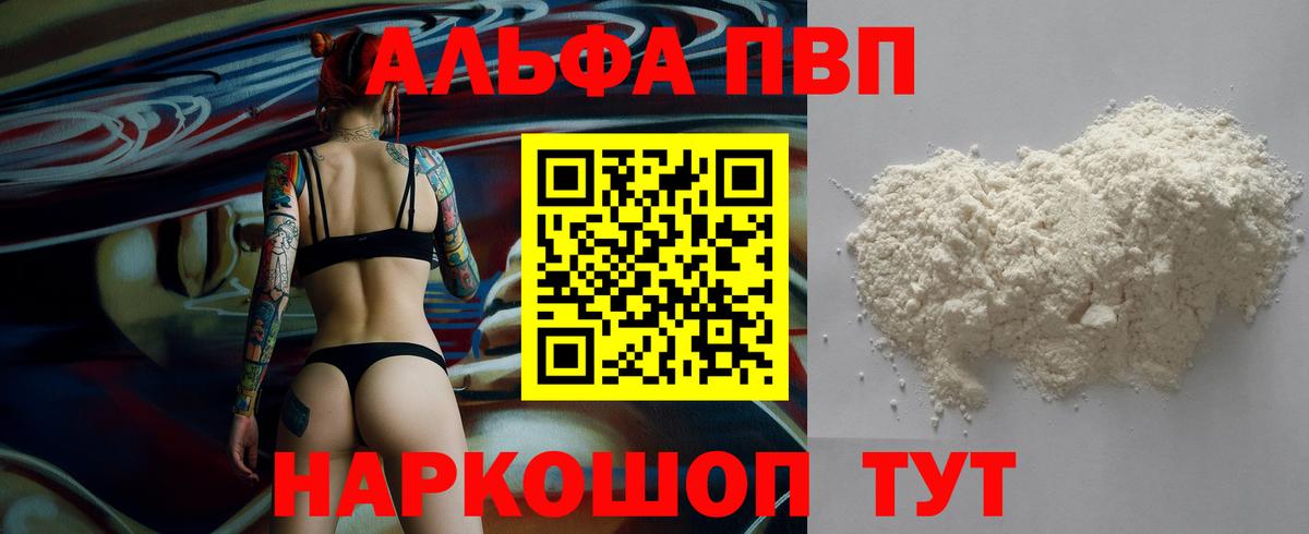 A-PVP мука Белая Калитва
