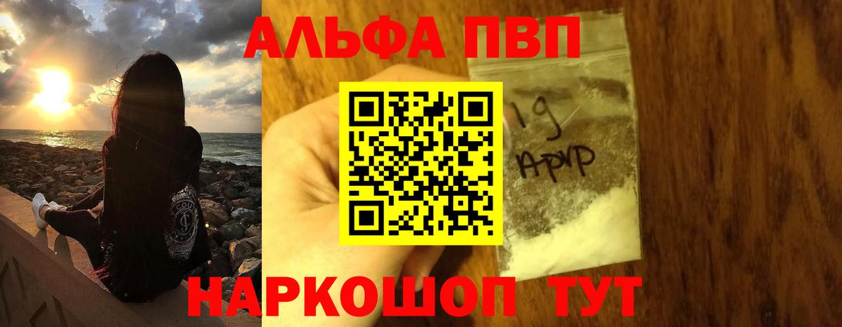APVP СК  A-PVP Crystall  Белая Калитва  Вход с VPN 