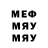 МЕФ кристаллы Olivier Schdanoff