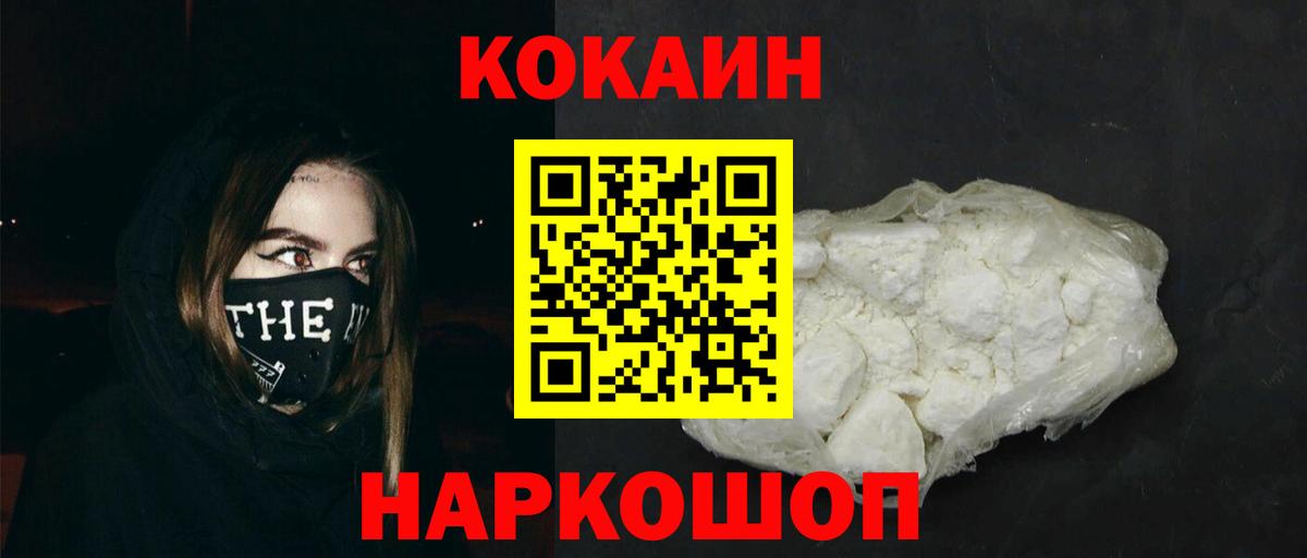 COCAIN Перу Белая Калитва