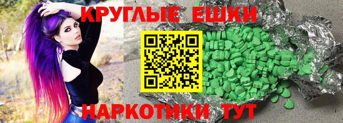 Ecstasy ешки Белая Калитва