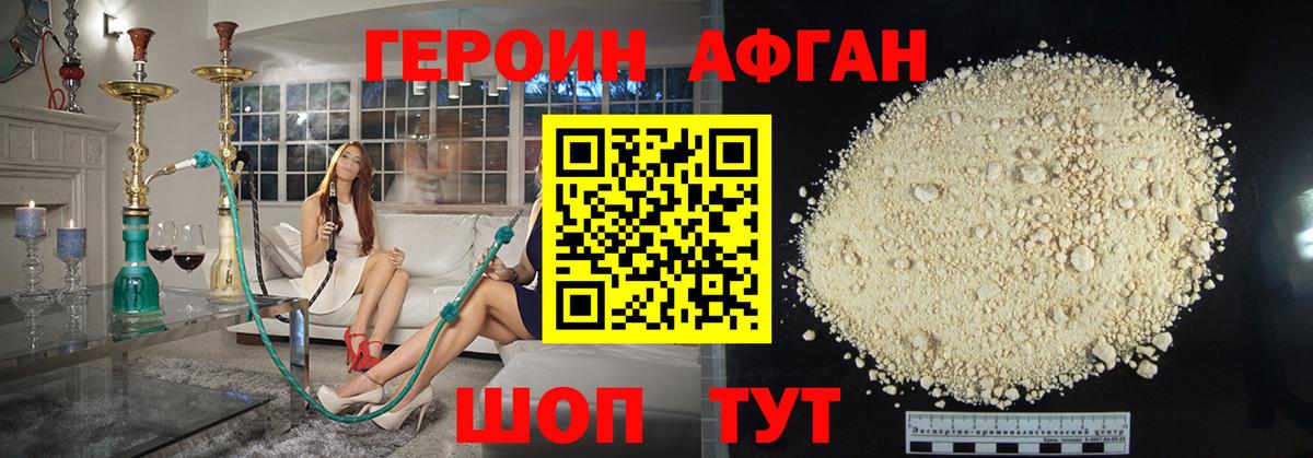 Белая Калитва  Героин  Вход с VPN  ГЕРОИН афганец 