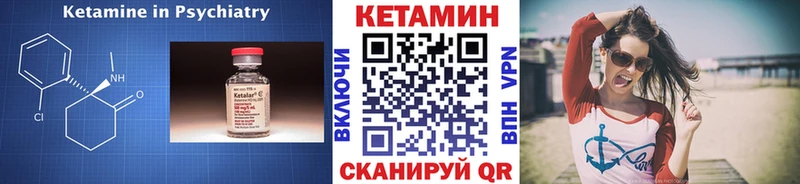Кетамин VHQ  закладка  Белая Калитва 