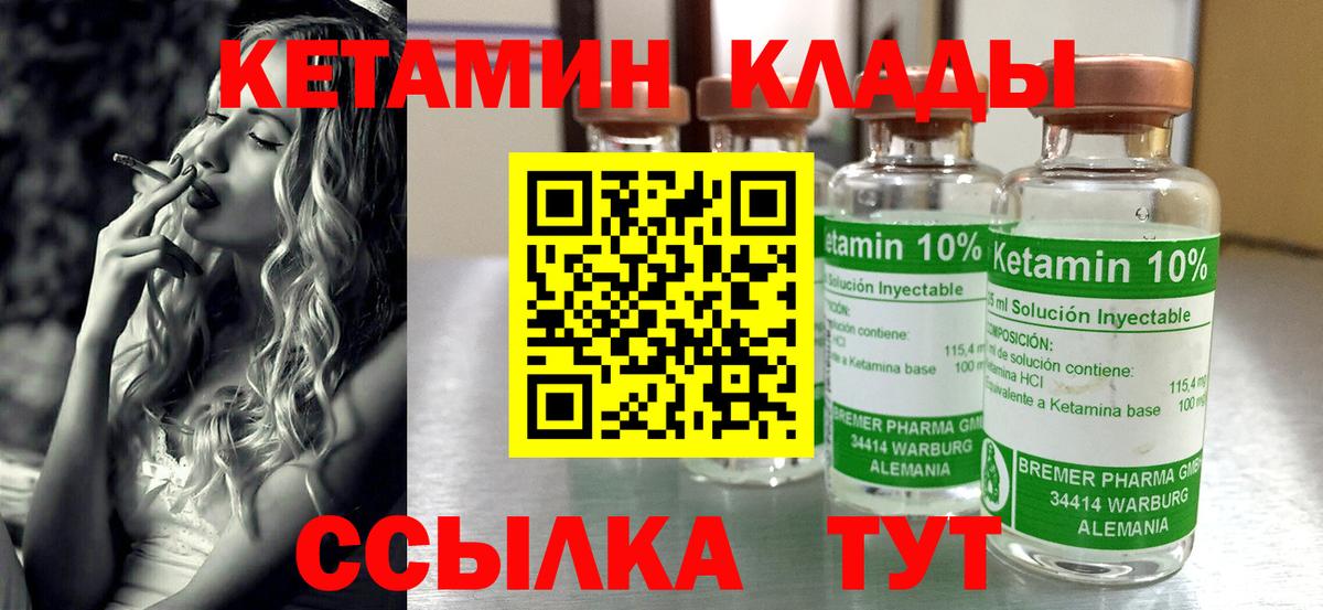Кетамин ketamine  Вход с VPN  Кетамин ketamine  Белая Калитва 