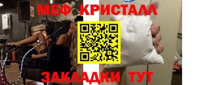 мефедрон Прохладный