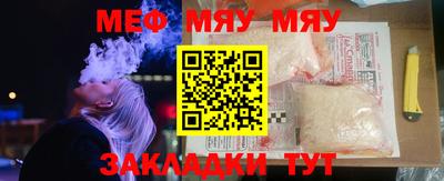 мефедрон Прохладный