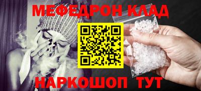мефедрон Прохладный