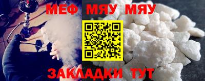 мефедрон Прохладный