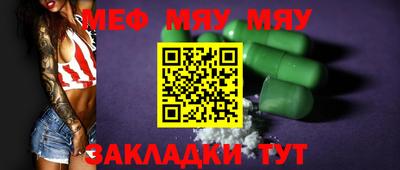 мефедрон Прохладный