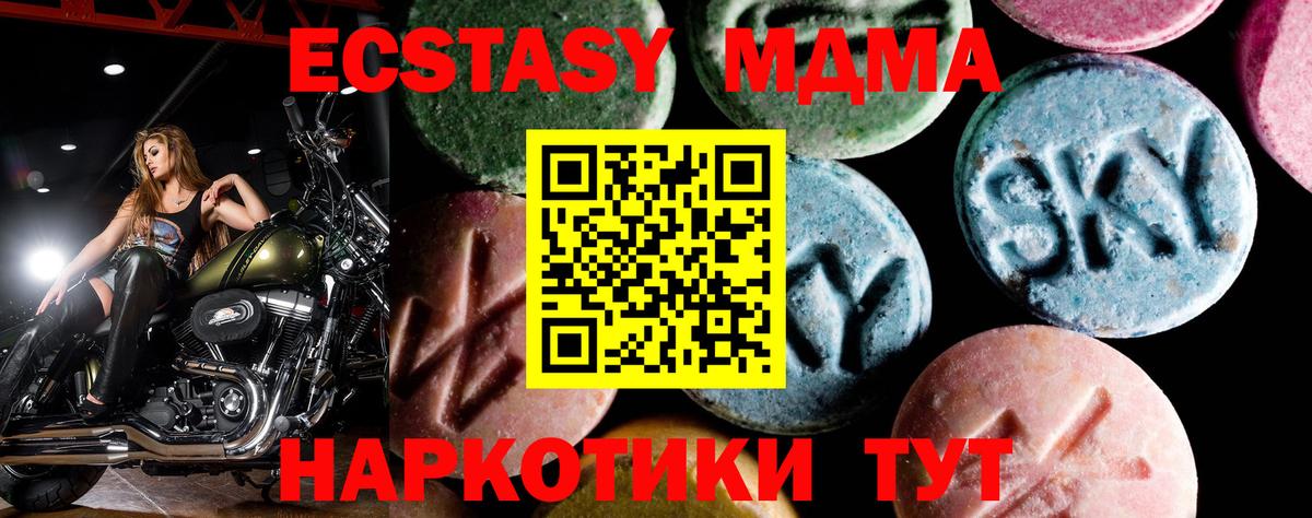 МДМА VHQ  Вход с VPN  МДМА Molly  Белая Калитва 