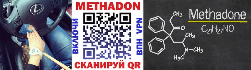Метадон кристалл  Белая Калитва 