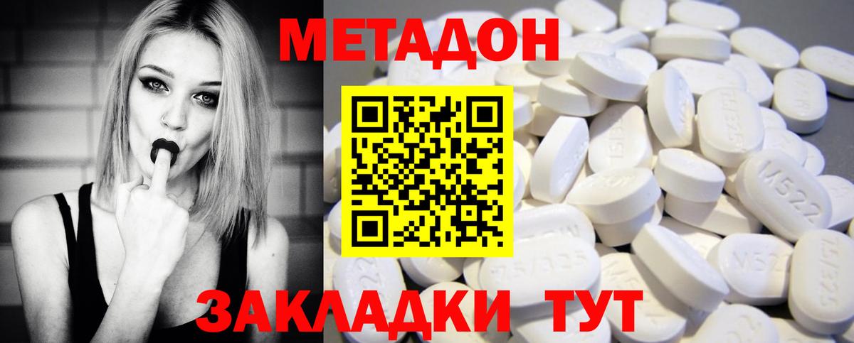 МЕТАДОН methadone  Метадон мёд  ссылка на мегу ссылка  Белая Калитва  сайты даркнета телеграм  Вход с VPN 