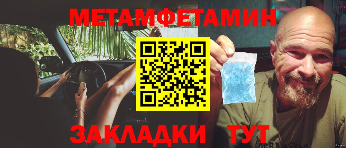 Метамфетамин винт  Вход с VPN  Белая Калитва 