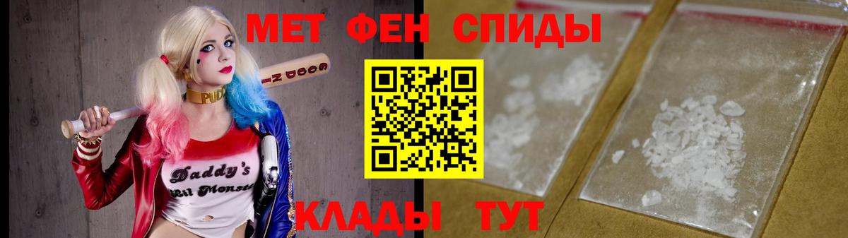 МЕТАМФЕТАМИН Methamphetamine Белая Калитва