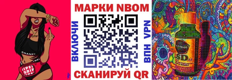 Марки N-bome 1,5мг Белая Калитва