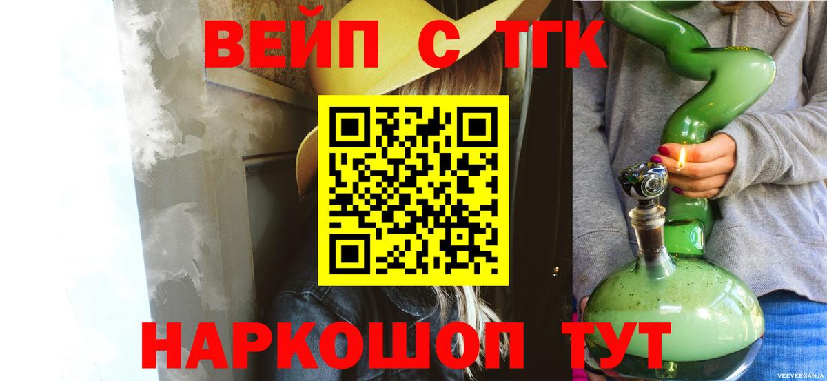 ТГК вейп с тгк  Дистиллят ТГК Wax  Вход с VPN  Белая Калитва 