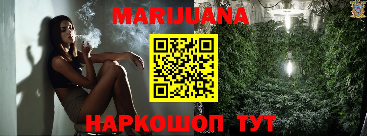 МАРИХУАНА гибрид Белая Калитва